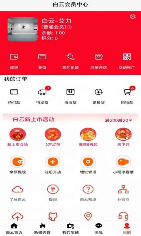 白云安卓版  v1.0图1