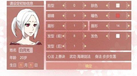 渣女修仙模拟器  v1.81图2