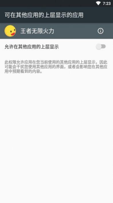 fly  v7.0图1