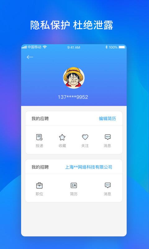 职来也  v1.0.04.10图1