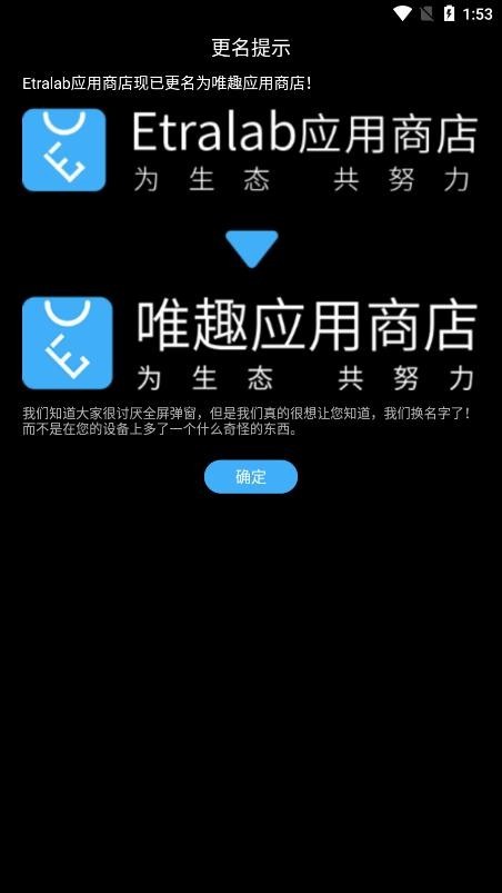 唯趣应用商店apk安装包手表版  v0.16.0图3