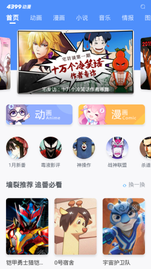 DM盒子手机版  v2.5图3