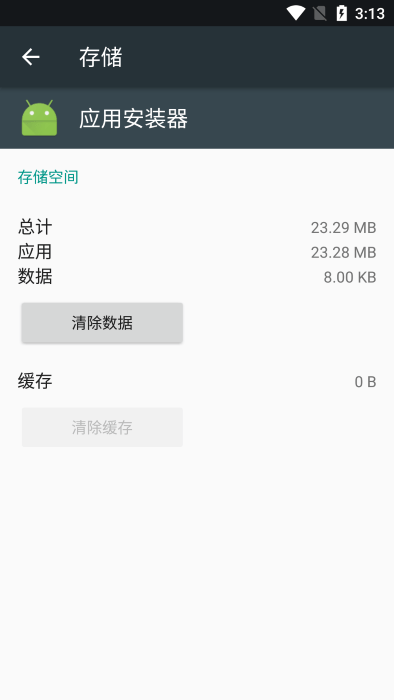 谷歌应用安装器华为  v3.2.0图1