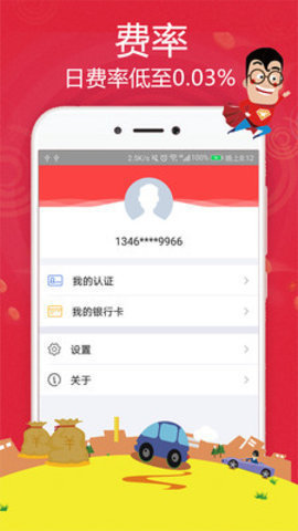 奥利借款2024  v1.0图3