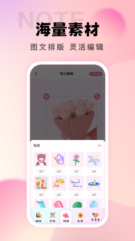 社恐笔记手机版  v1.0.0图1