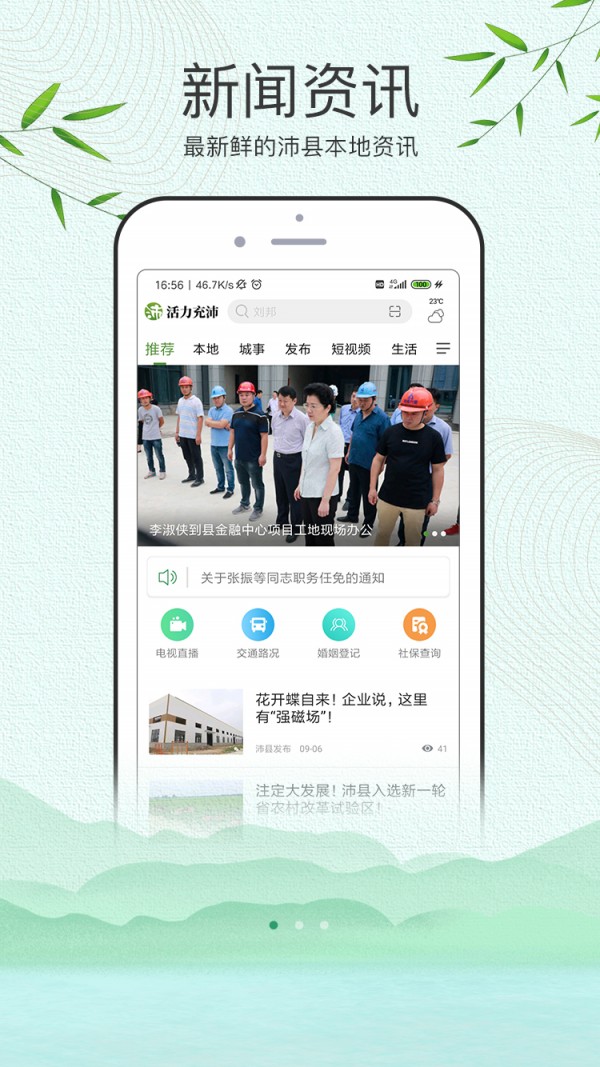 活力充沛  v1.0.1图2