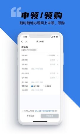 e发票企业版  v2.6.0图2