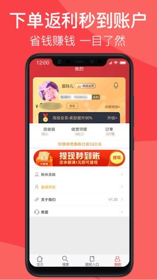 淘满分  v1.28图2