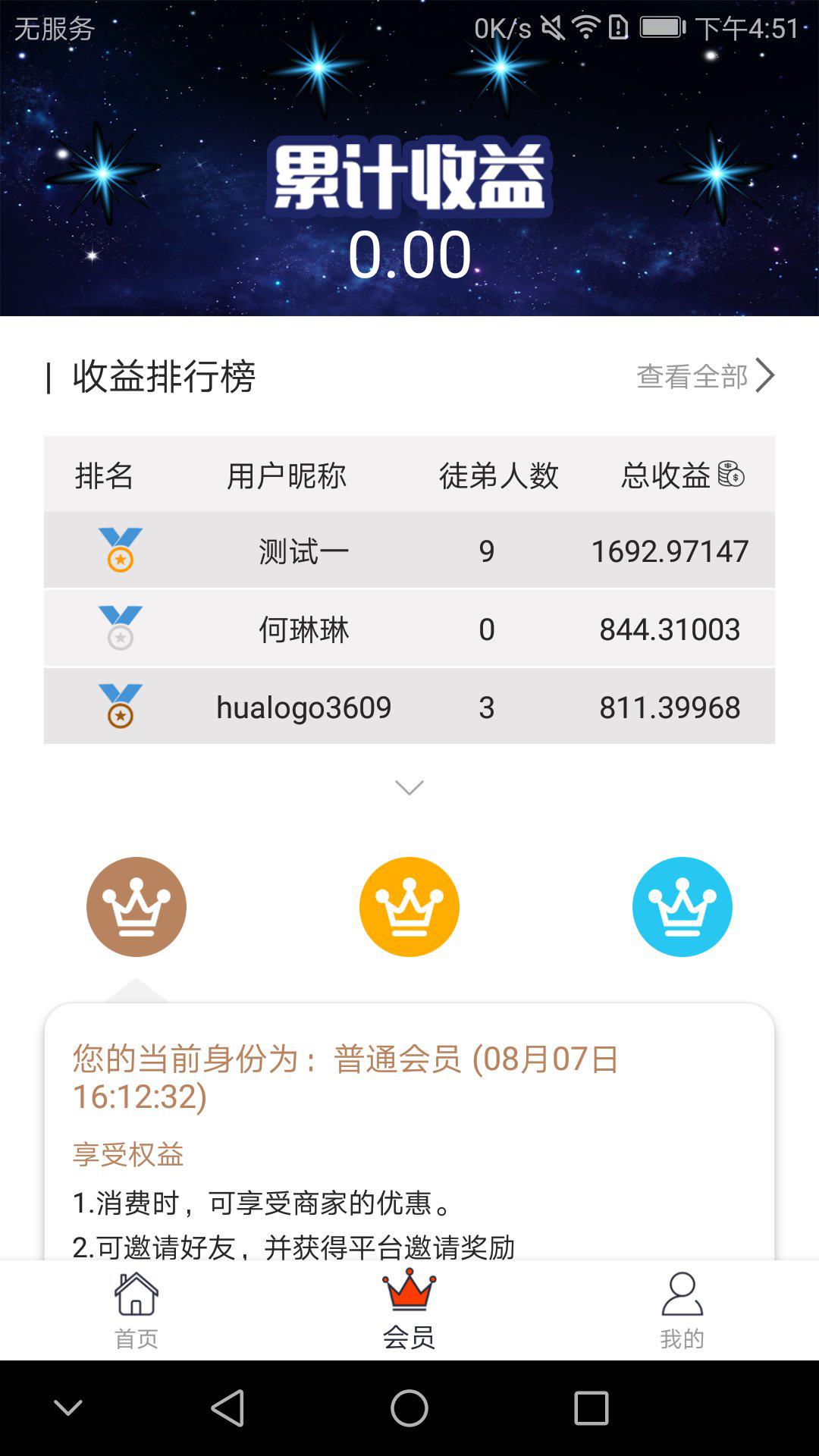 花螺GO  v1.0图2