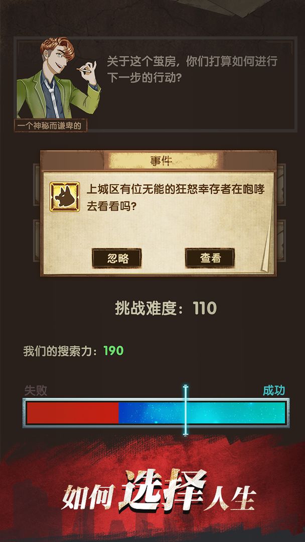 最终庇护所破解版  v0.2.0图2