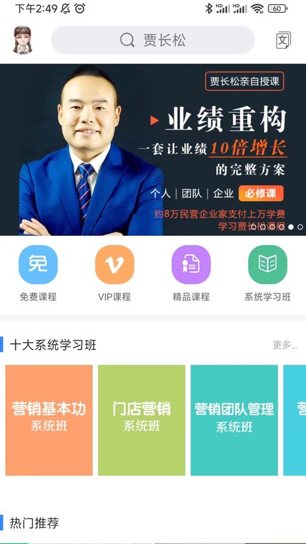 营家  v3.5.4图1