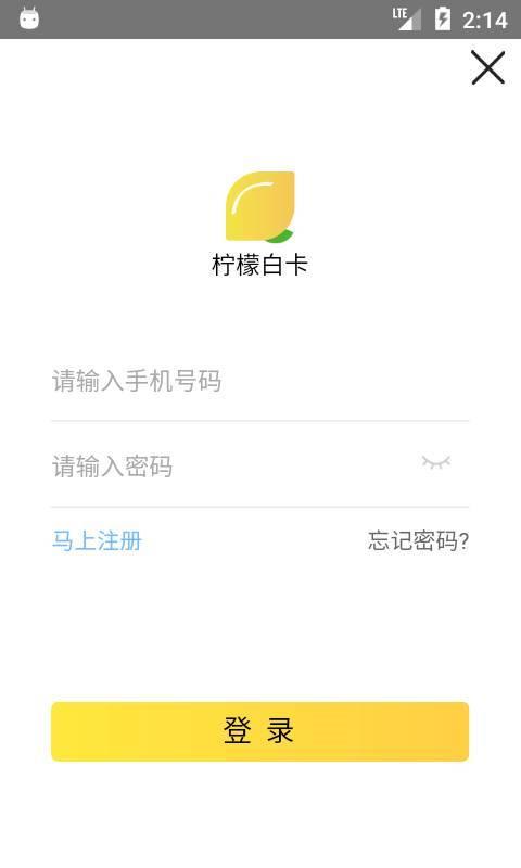 柠檬白卡  v1.0.0图3