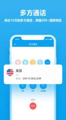 好信会议  v2.1.4图1