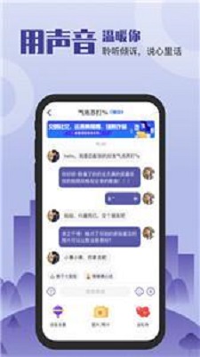 谈个心下载  v1.00图2