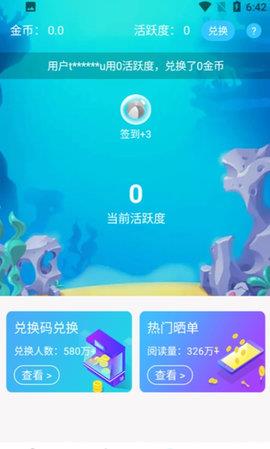 冠莜邦福利多多  v1.0.0图2