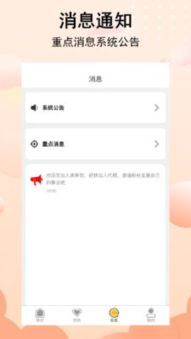 真带劲  v1.0.2图3