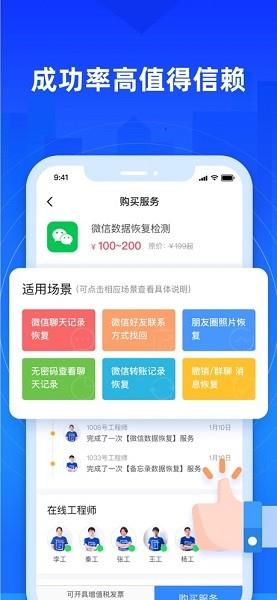 果师兄恢复大师安卓版  v2.3图2