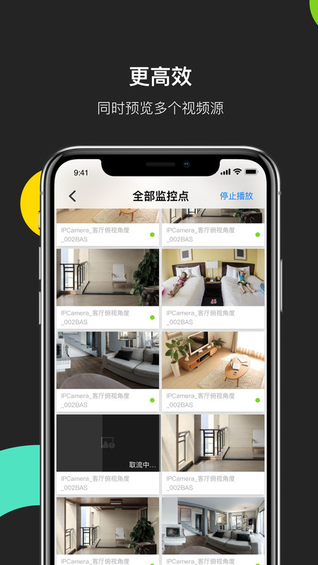 海康威视解绑IVMS  v4.8.0图2