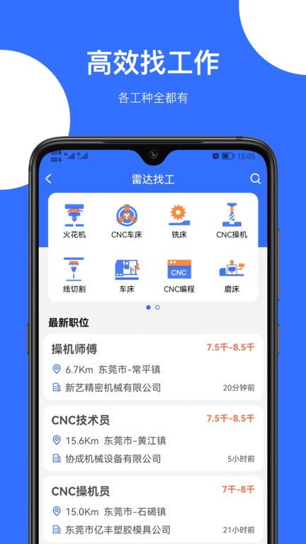 神工营  v1.0.7图1