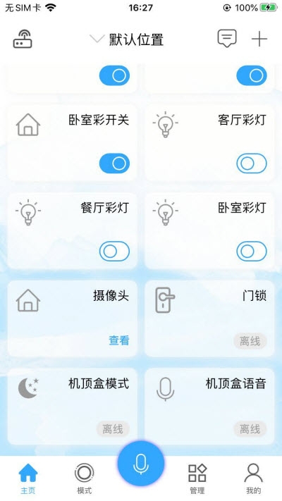 三点安居  v1.3.7图3