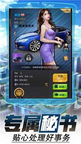 疯狂房地产破解版  v3.6.39图1