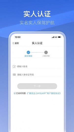 惠民企  v1.0.0.7图2