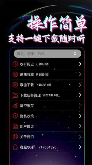 dj99音乐app  v1.0.01图4