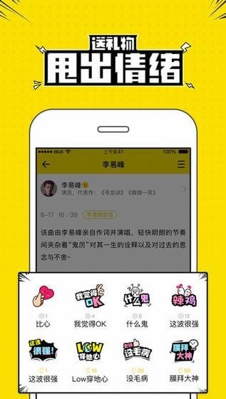 兴趣部落v1.0.3版本  v2.3.0.3306图2