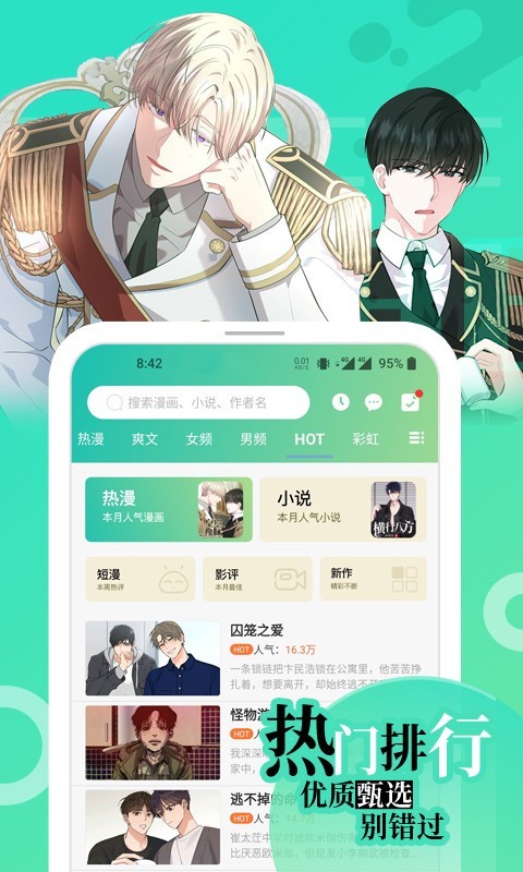 画涯漫画软件下载安装  v1.2.1图4