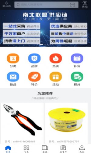 南北联盟  v1.0.1图3