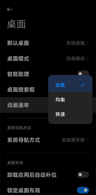 系统桌面组件最新版  v4.40.0图4