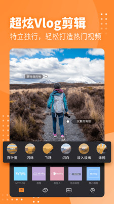 filmix卡点剪辑2016  v3.7.9.0图1