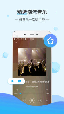 dj音乐库下载  v2.9.7图2