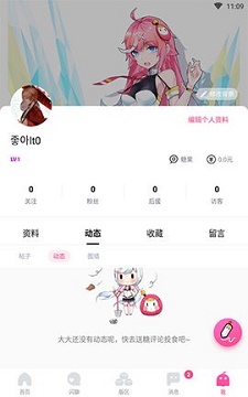 halihali动漫网哈哩哈哩  v1.0图3