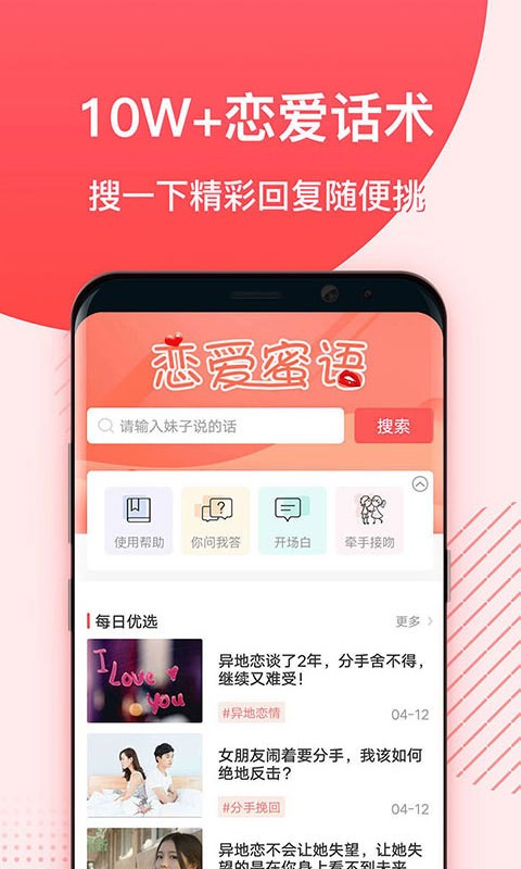 魅聊下载安装  v1.0图3