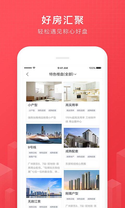 房博士  v2.1.6图3