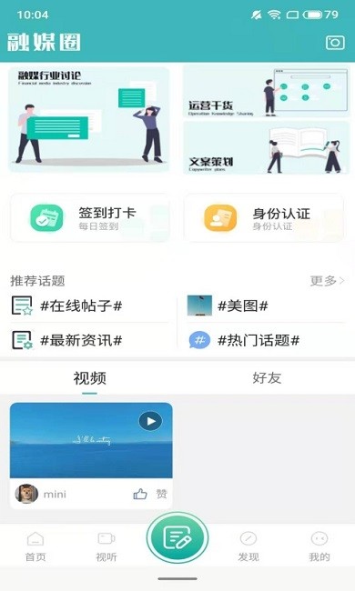 青梅融媒助手  v1.6.0图2