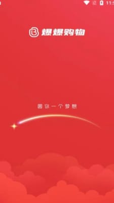 爆爆购物手机版  v1.4.5图3