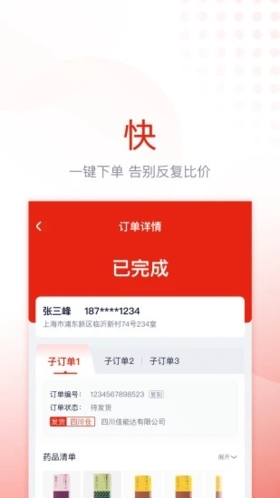 诊宝倍  v3.1.0图2