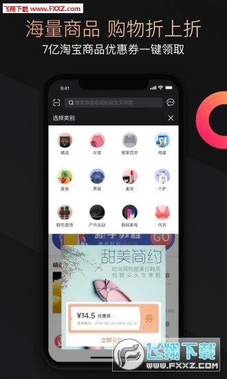 兜要省钱  v1.4.1图1