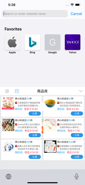 带货输入法  v1.0图1