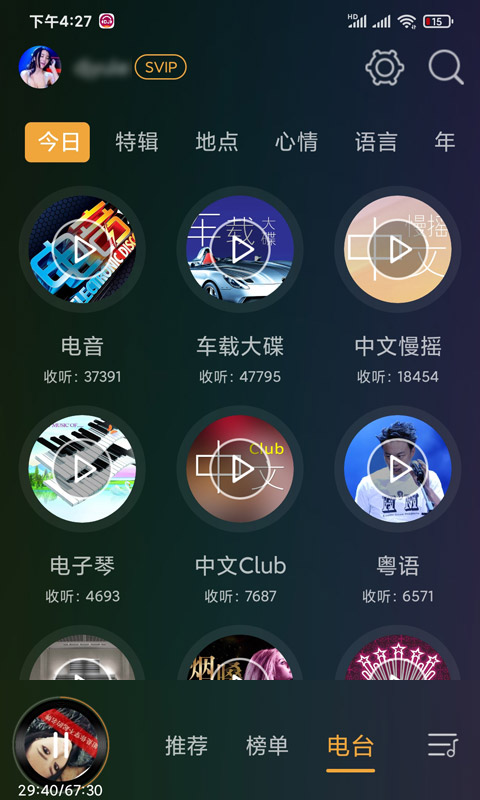 dj音乐盒车机版  v3.6.0图2