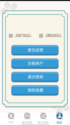 大和智慧  v0.1图2