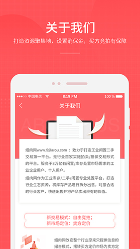 蜡肉  v2.1.3图2