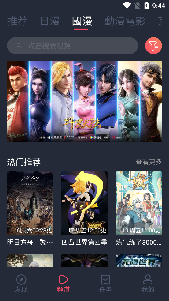 囧次元动漫app最新版本  v1.5.6.6图2