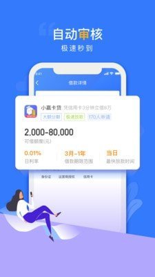 贝乐享借贷款2023  v1.0图1