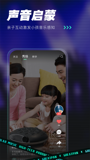 GreatPan探索版app  v1.0.2图4