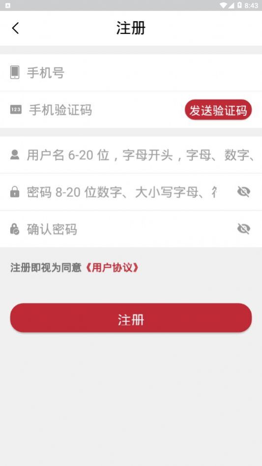 政民通  v1.2.2图2