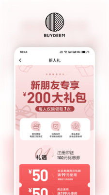 北鼎商城  v3.8.2图2