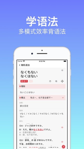 chopin烧饼日语  v1.0图2